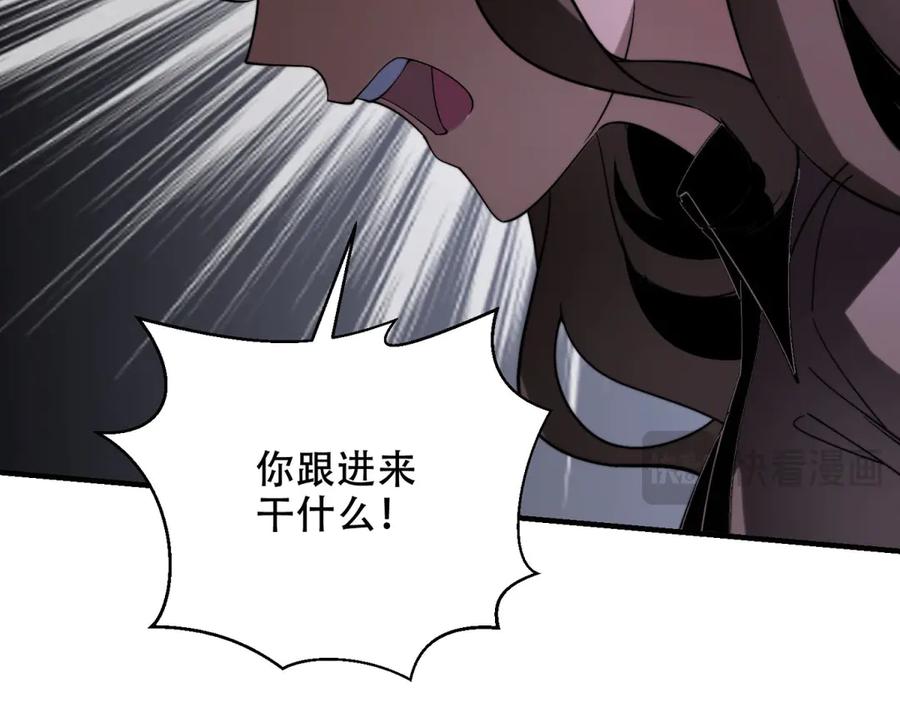《我在末世给别人升级》第10话 突然出现的门 第206页