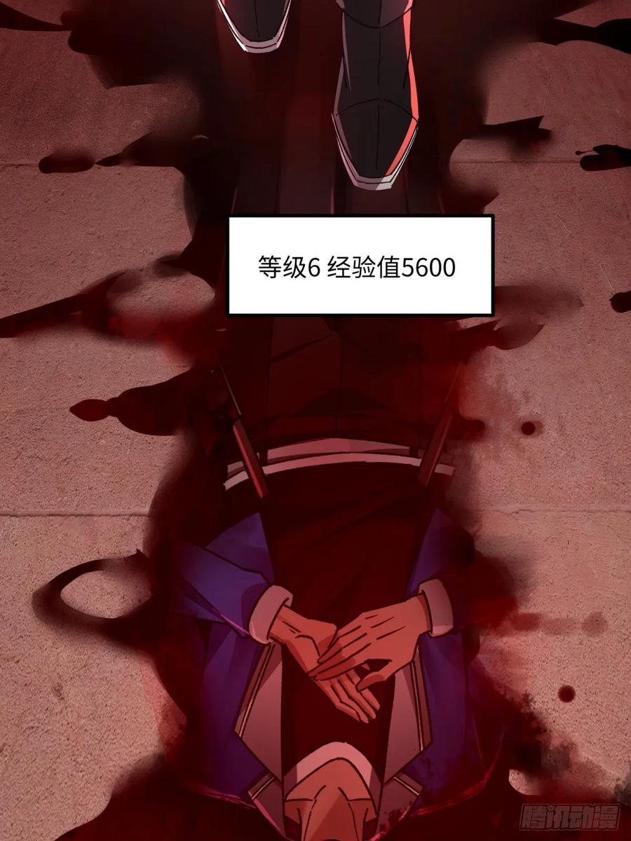 《未来都市S之觉醒了完美气运》第10话 救人才是英雄 第38页