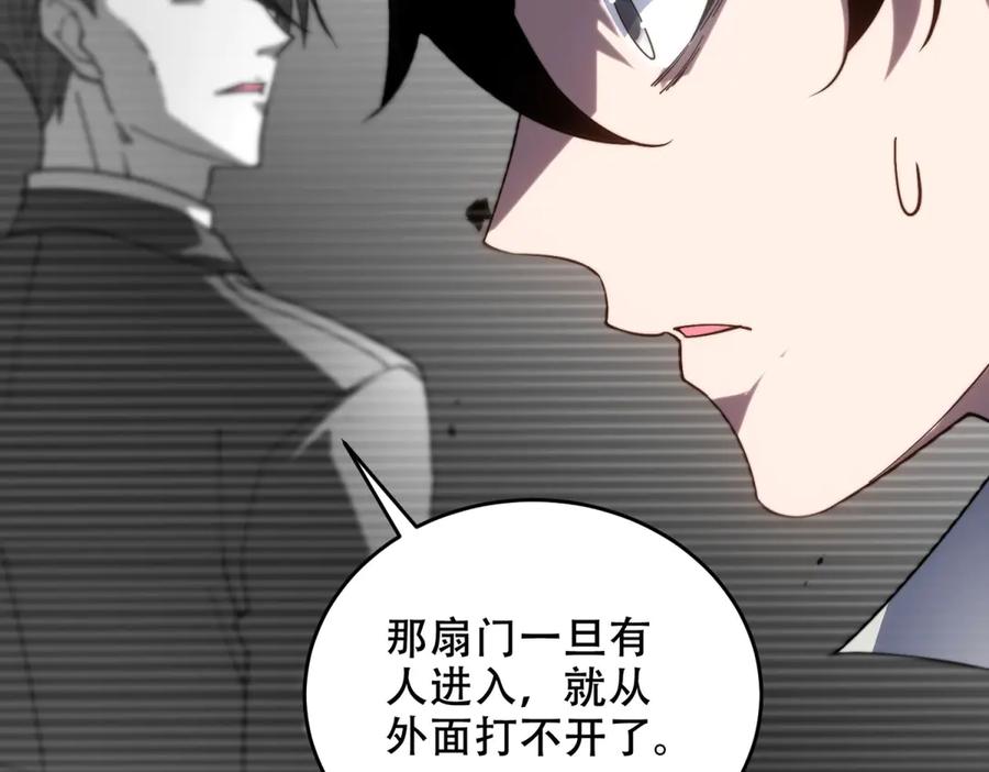 《我在末世给别人升级》第10话 突然出现的门 第190页