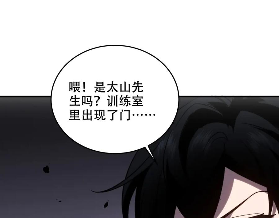《我在末世给别人升级》第10话 突然出现的门 第186页
