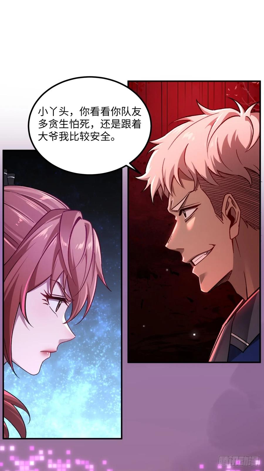 《未来都市S之觉醒了完美气运》第10话 救人才是英雄 第44页