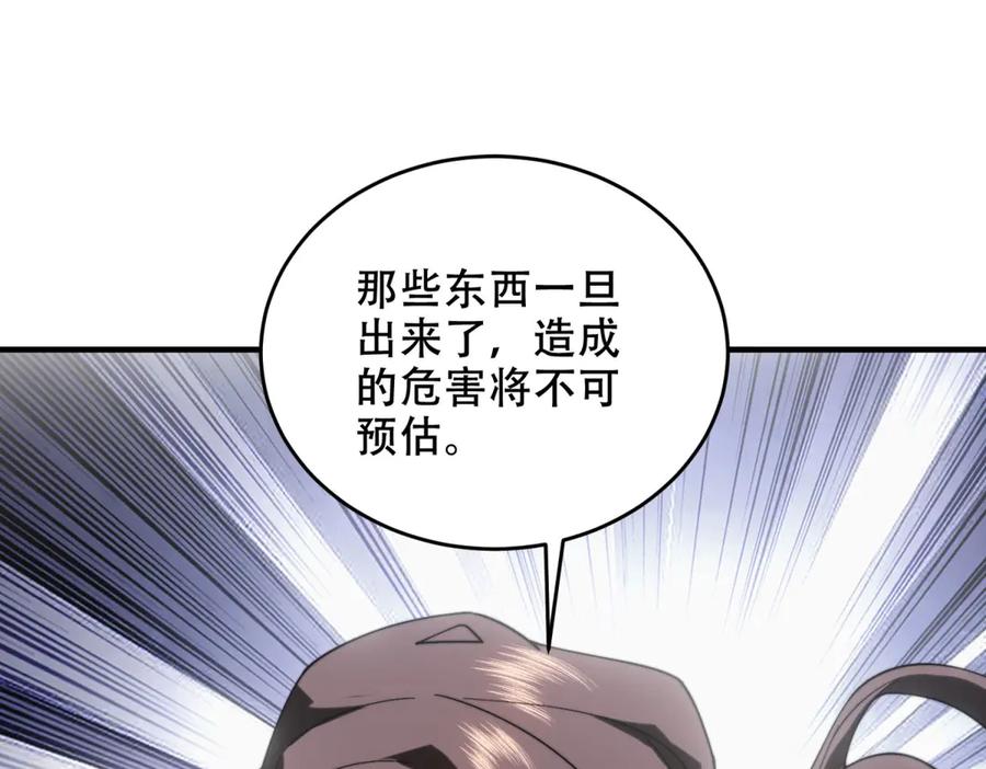 《我在末世给别人升级》第10话 突然出现的门 第180页