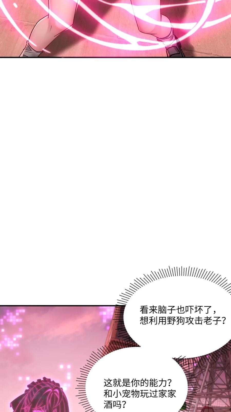 《未来都市S之觉醒了完美气运》第10话 救人才是英雄 第48页