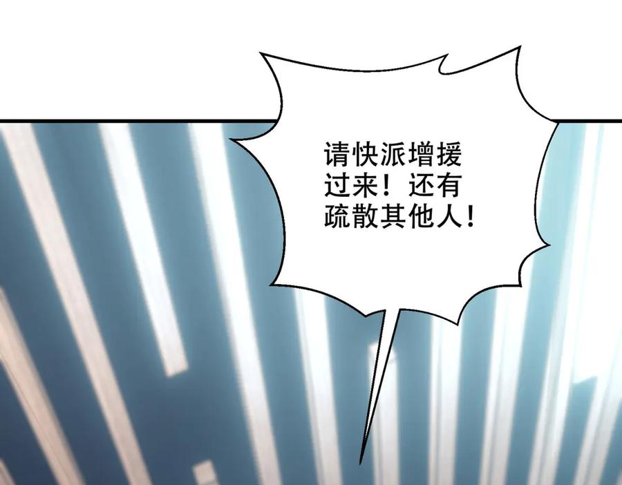 《我在末世给别人升级》第10话 突然出现的门 第192页