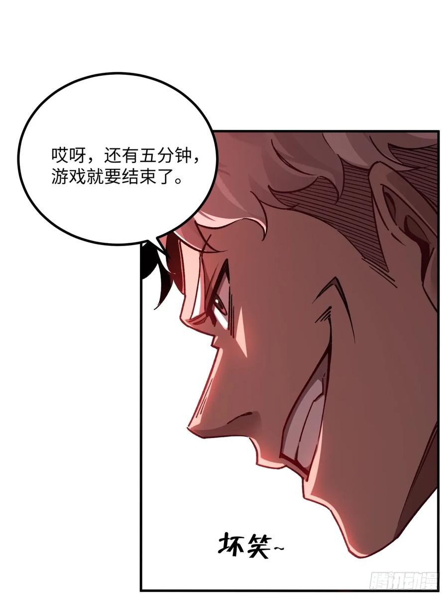 《未来都市S之觉醒了完美气运》第10话 救人才是英雄 第42页