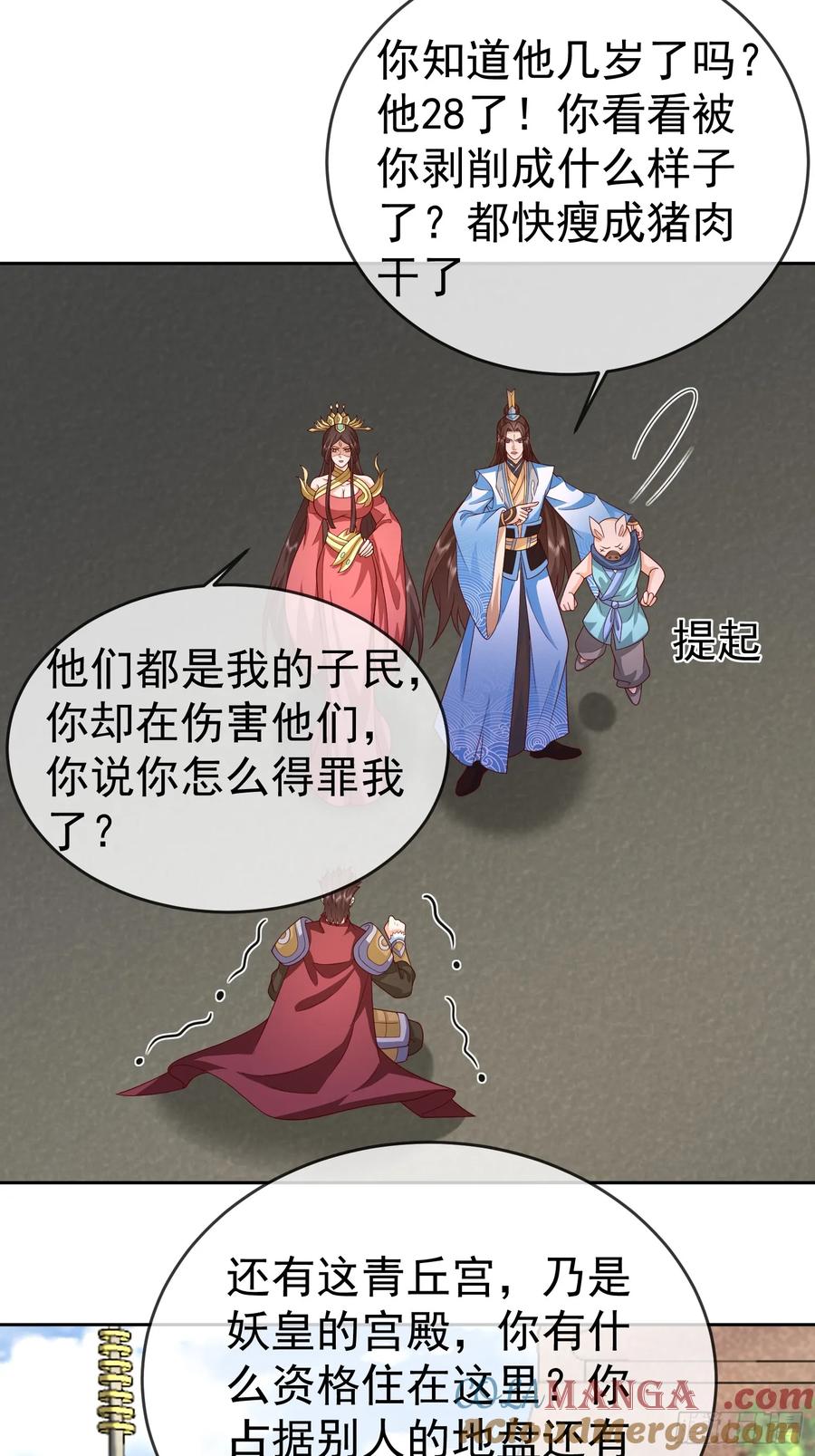 签到盲盒称霸修真界 - 第117话 五彩神石 - 第3张图