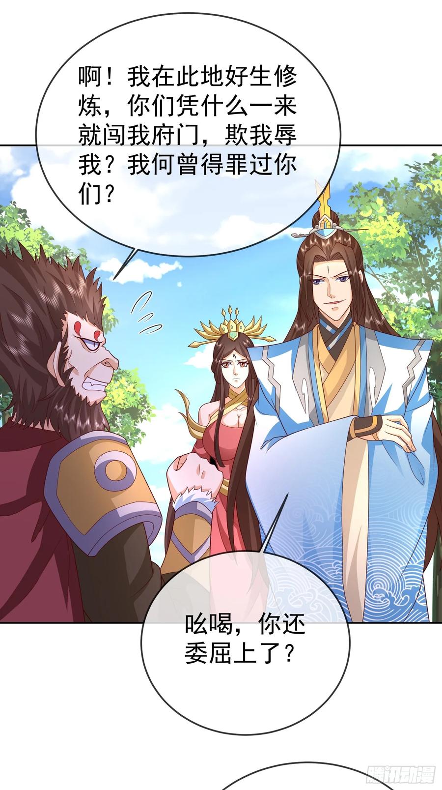 签到盲盒称霸修真界 - 第117话 五彩神石 - 第2张图