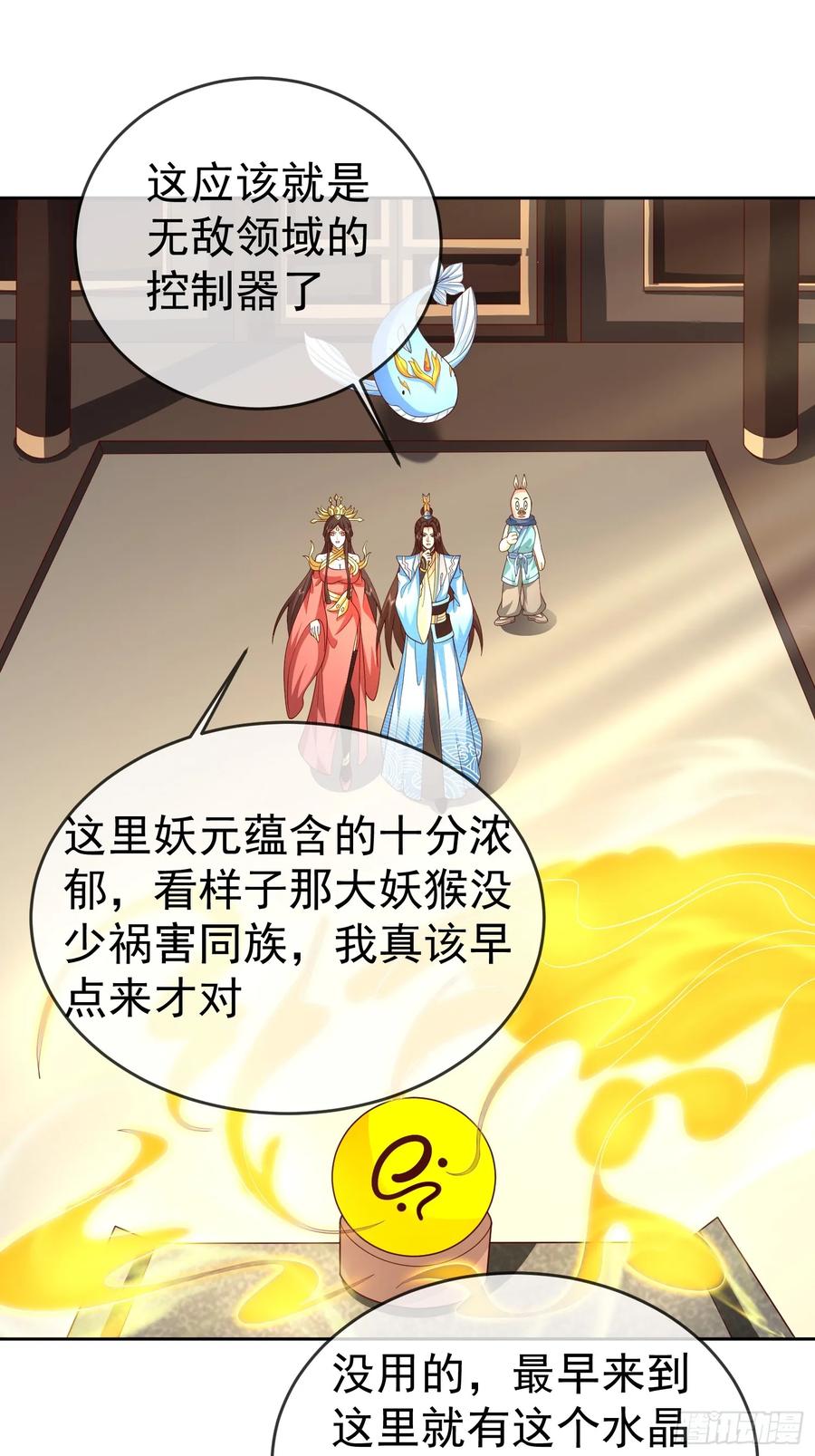 签到盲盒称霸修真界 - 第117话 五彩神石 - 第10张图