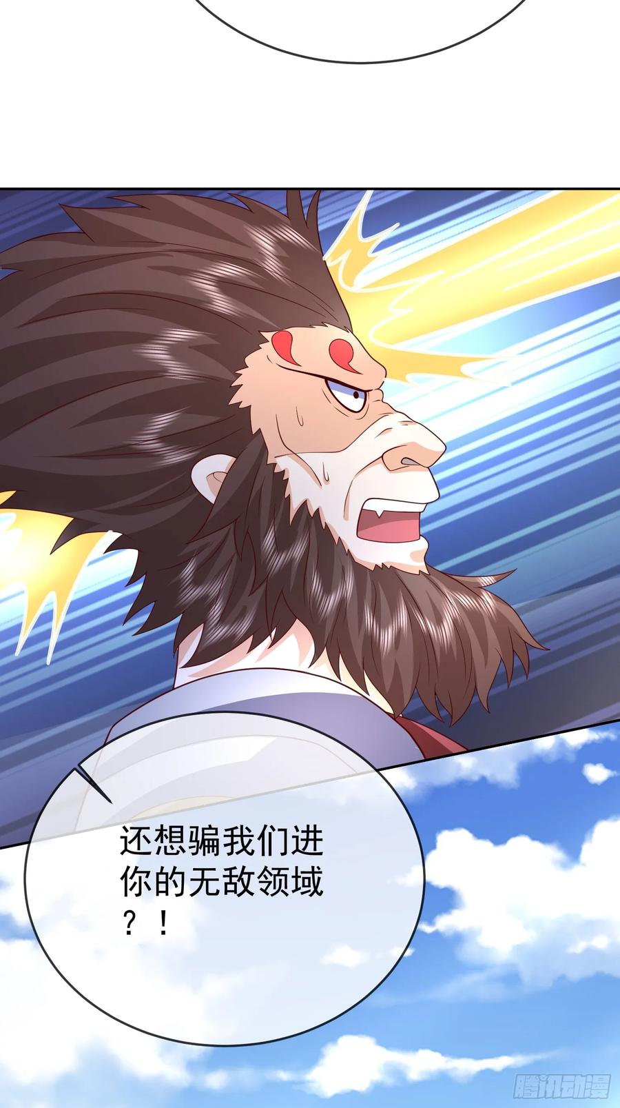 签到盲盒称霸修真界 - 第117话 五彩神石 - 第6张图