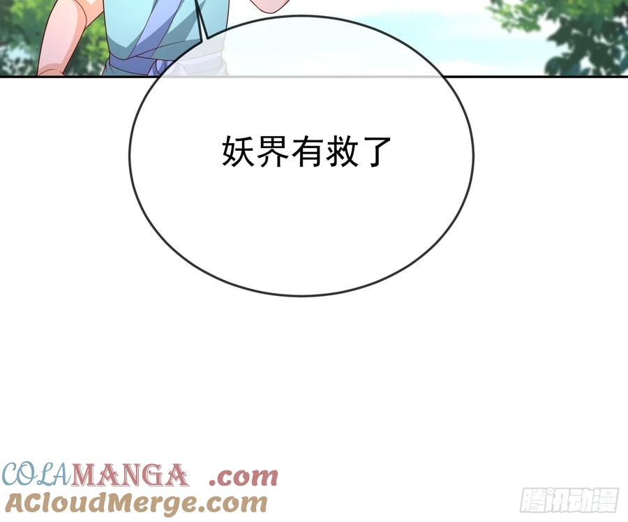 签到盲盒称霸修真界 - 第117话 五彩神石 - 第9张图