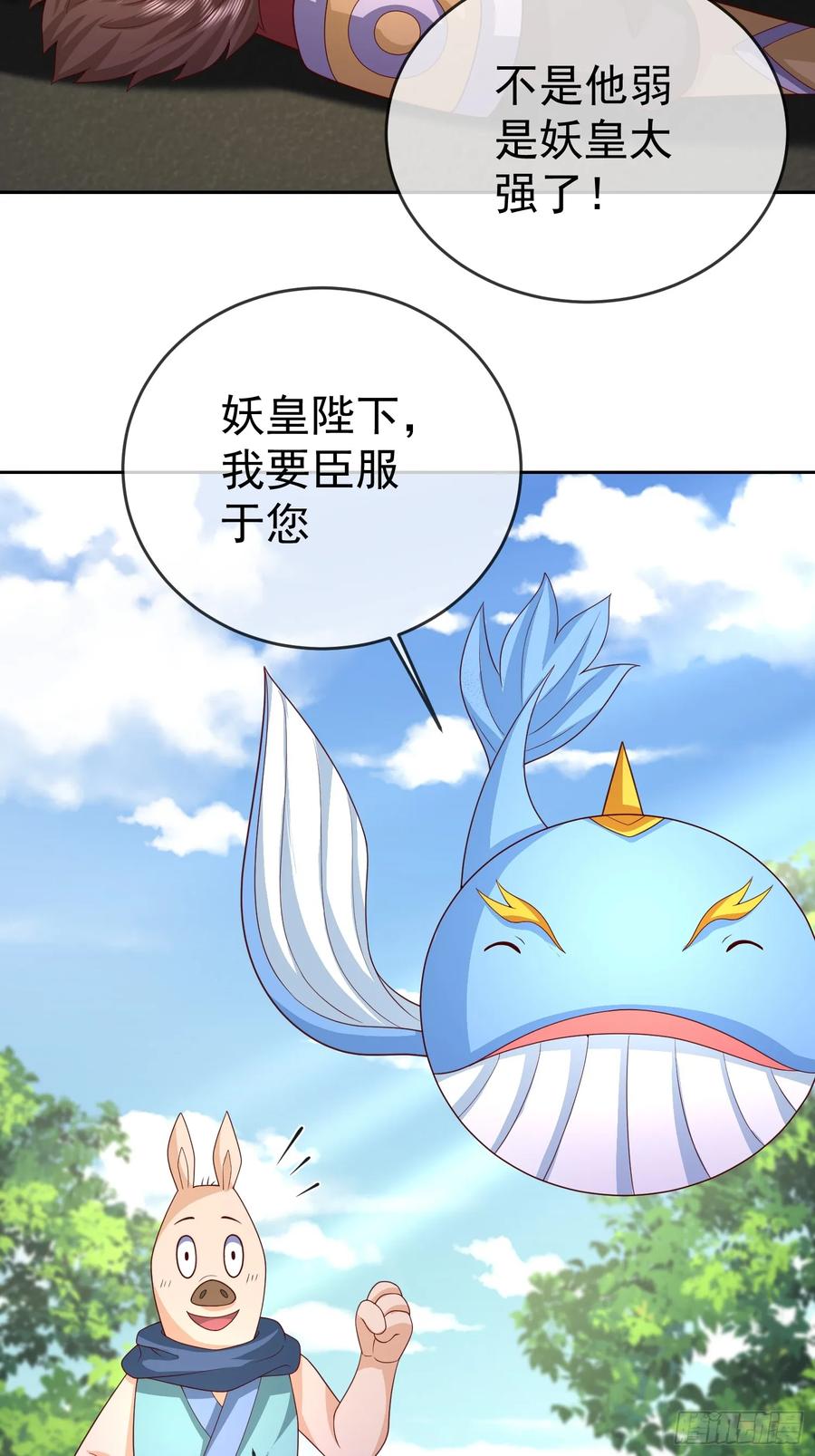 签到盲盒称霸修真界 - 第117话 五彩神石 - 第8张图