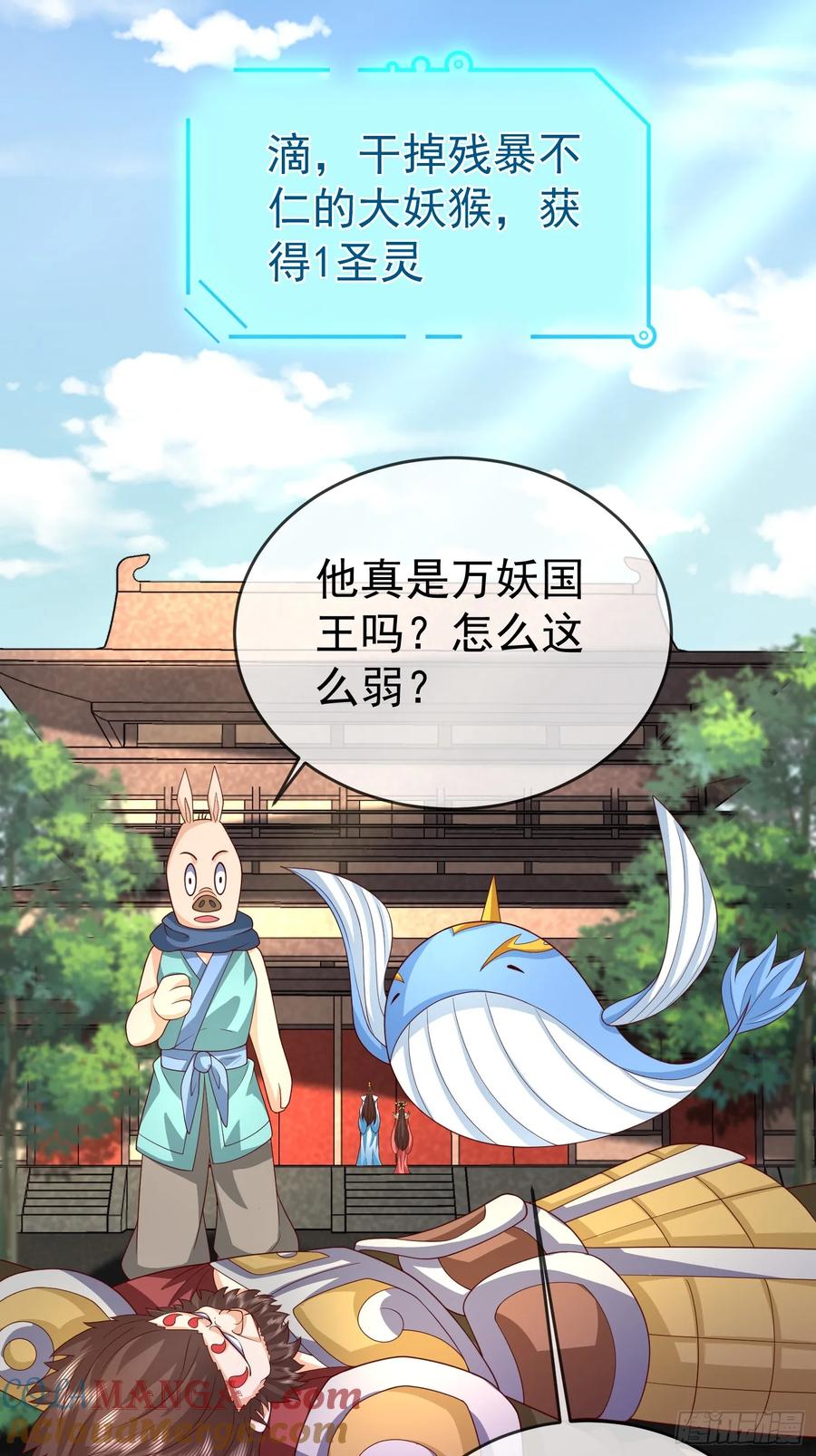签到盲盒称霸修真界 - 第117话 五彩神石 - 第7张图