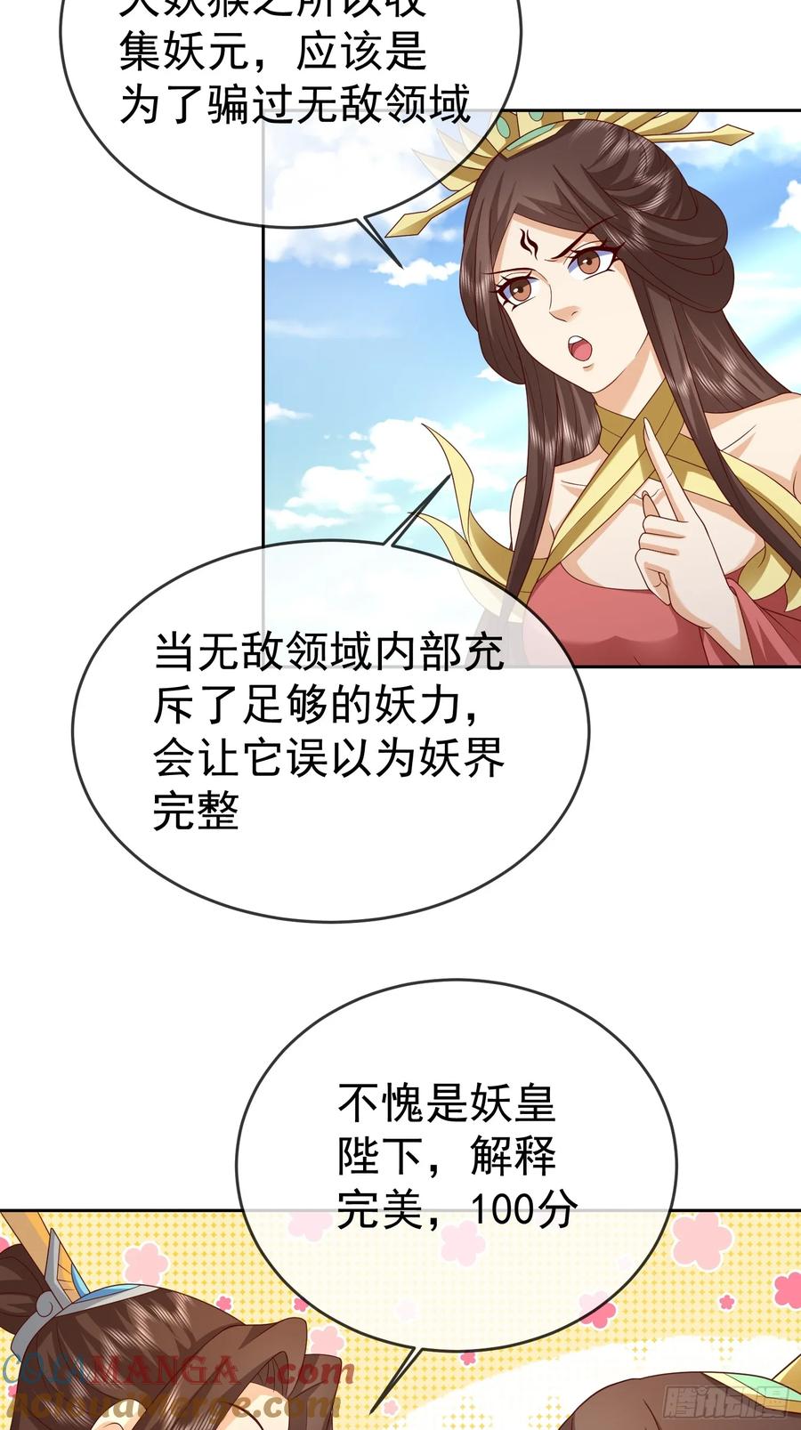 签到盲盒称霸修真界 - 第117话 五彩神石 - 第21张图