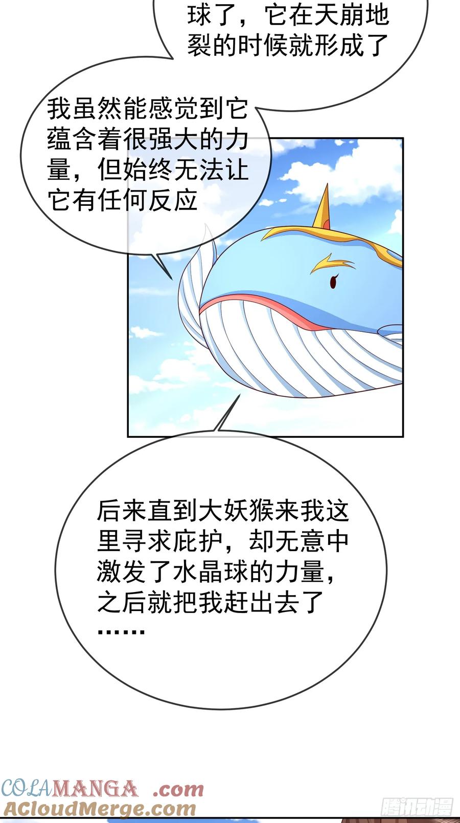 签到盲盒称霸修真界 - 第117话 五彩神石 - 第11张图