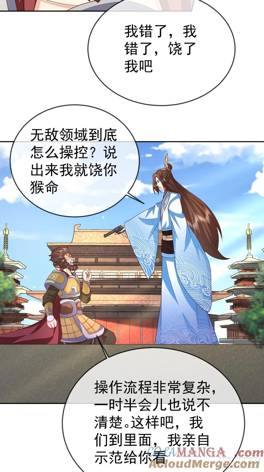 签到盲盒称霸修真界 - 第117话 五彩神石 - 第5张图