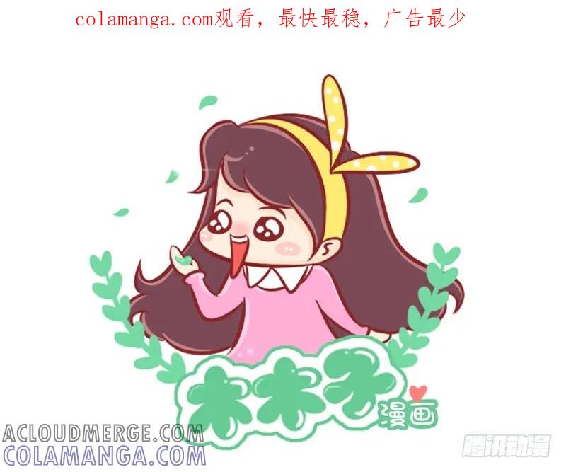 木木子漫画 十二星座春节大作战（下） 第1页