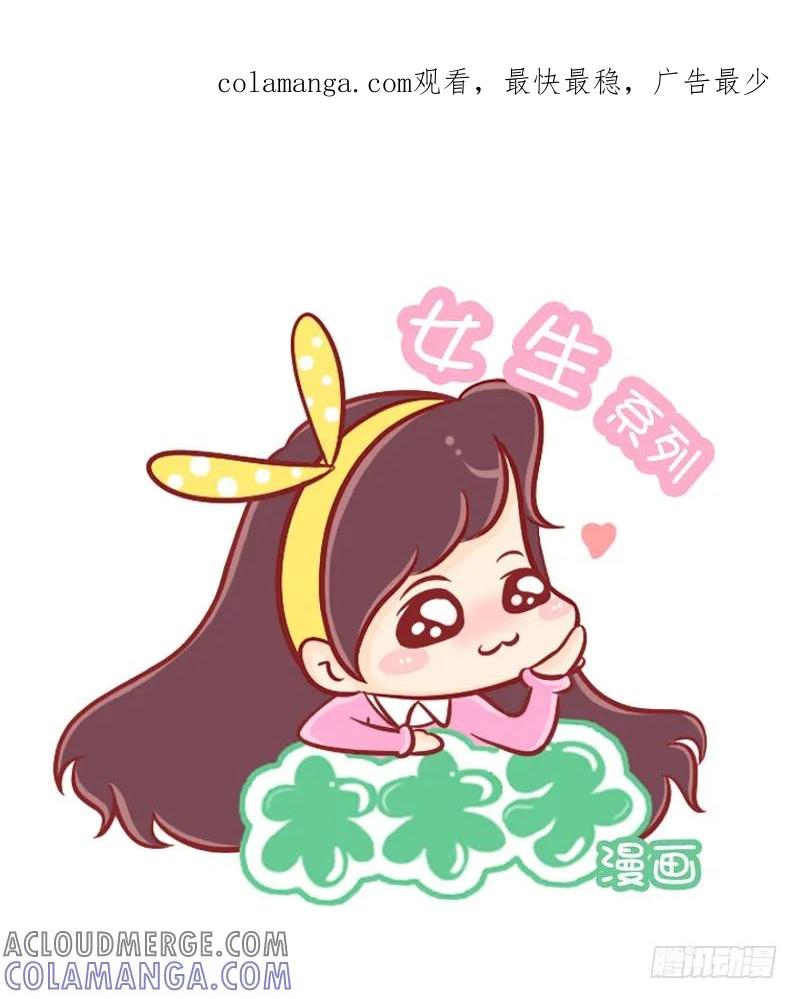 木木子漫画 你是什么发型？ 第1页