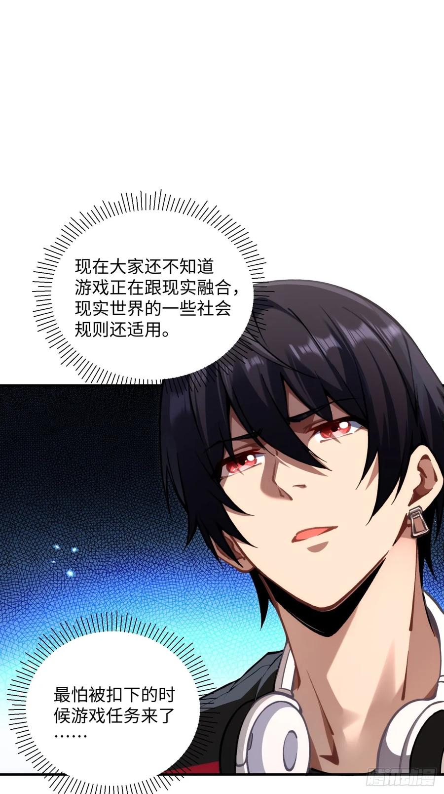《未来都市S之觉醒了完美气运》第12话 地铁丧尸 第3页