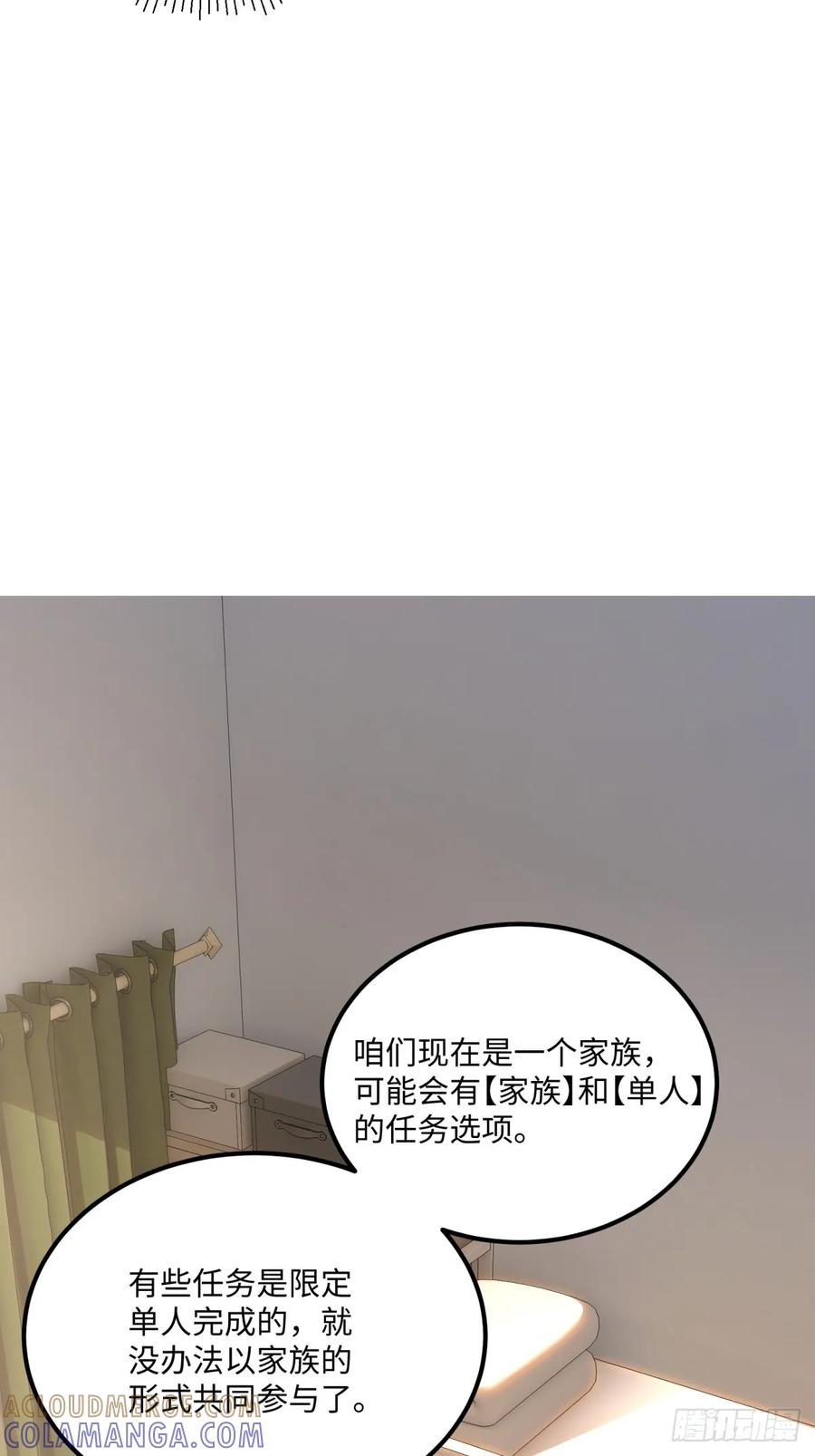 《未来都市S之觉醒了完美气运》第12话 地铁丧尸 第4页