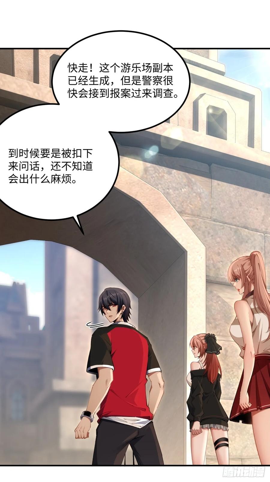 《未来都市S之觉醒了完美气运》第12话 地铁丧尸 第2页
