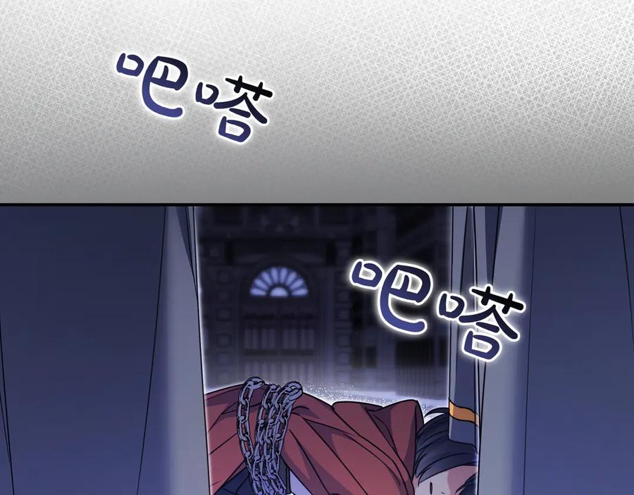 《只想在反派爸爸身边躺平》第13话 逃脱 第168页