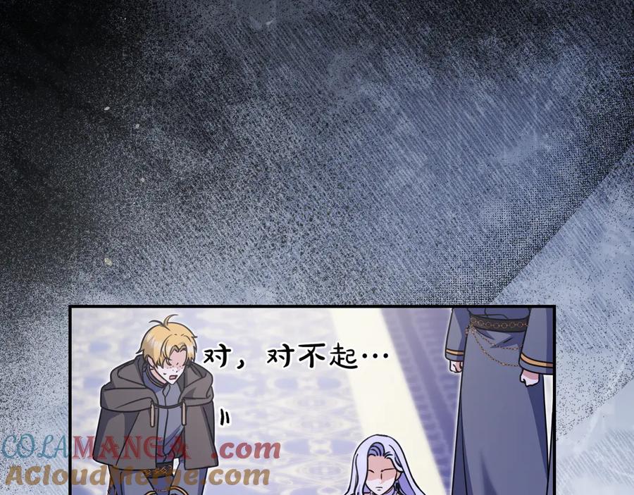 《只想在反派爸爸身边躺平》第13话 逃脱 第165页