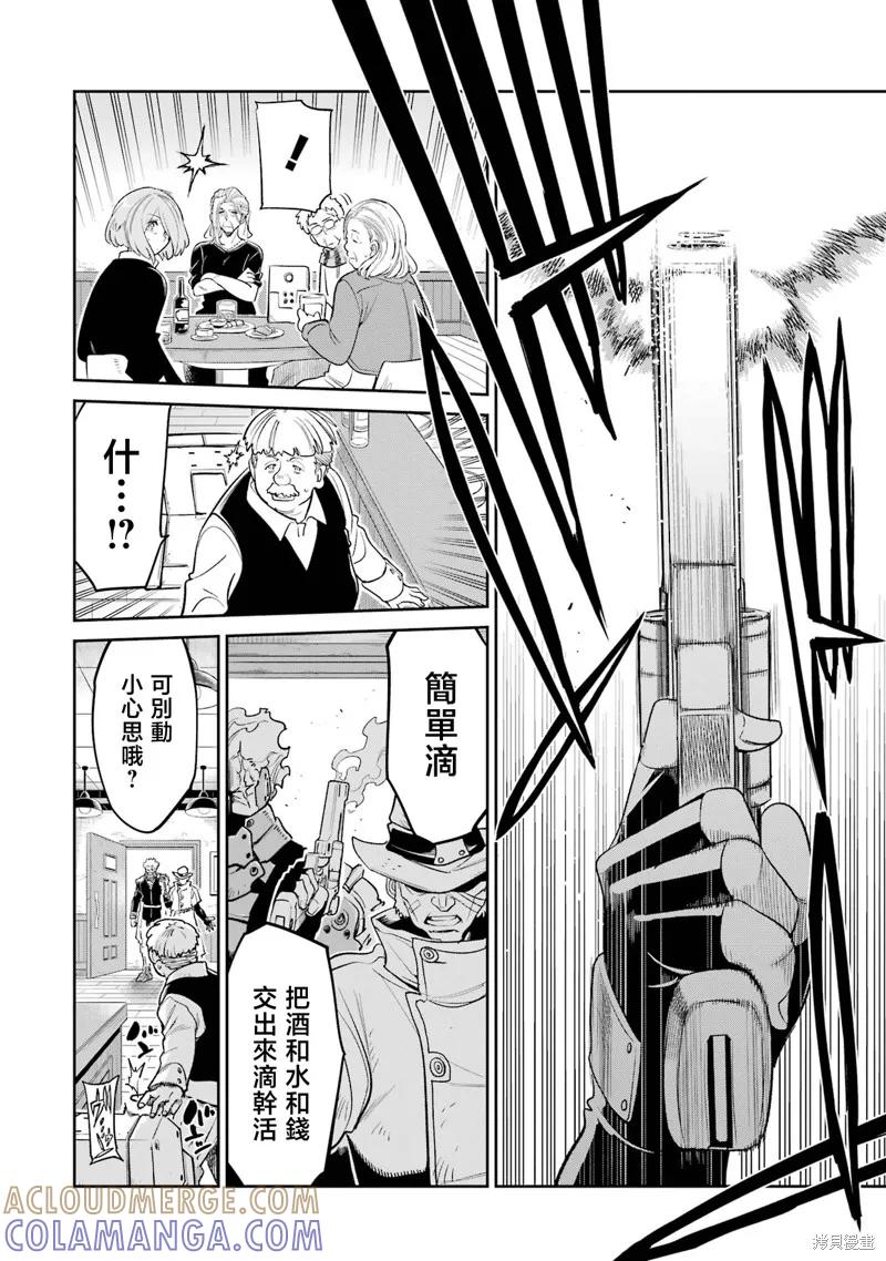 《Mechanical Buddy Universe》第23话 第17页