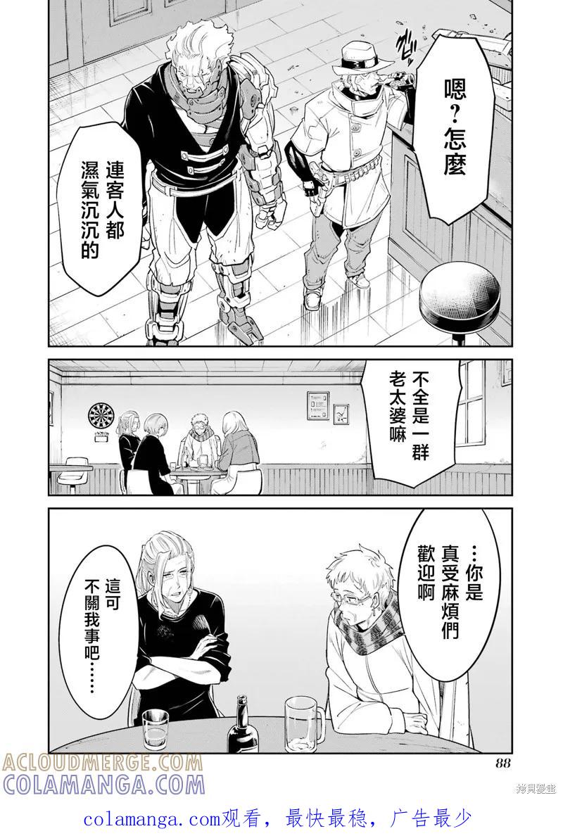 《Mechanical Buddy Universe》第23话 第19页