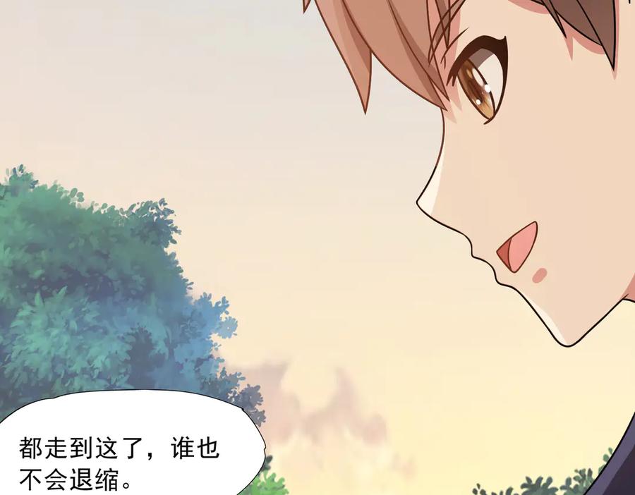 《御神重生》97话 误入陷阱？！ 第18页