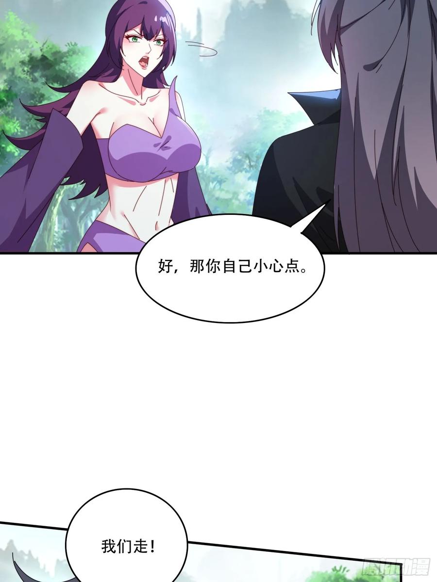 《签到九万年》146 回程之路 第18页