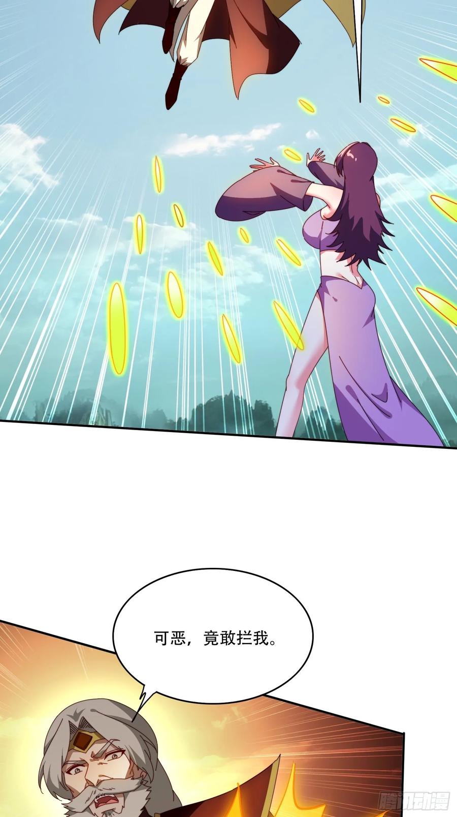 《签到九万年》146 回程之路 第30页