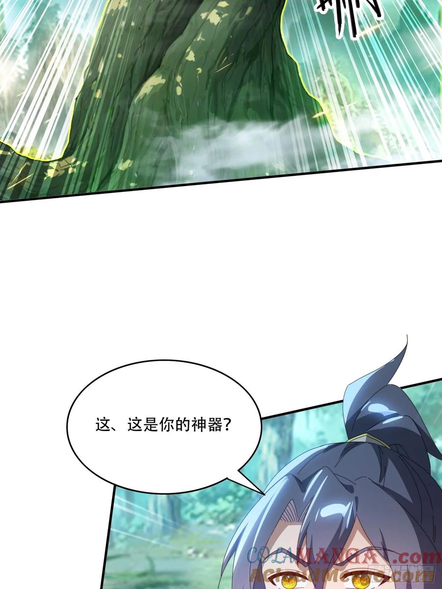 《签到九万年》146 回程之路 第16页