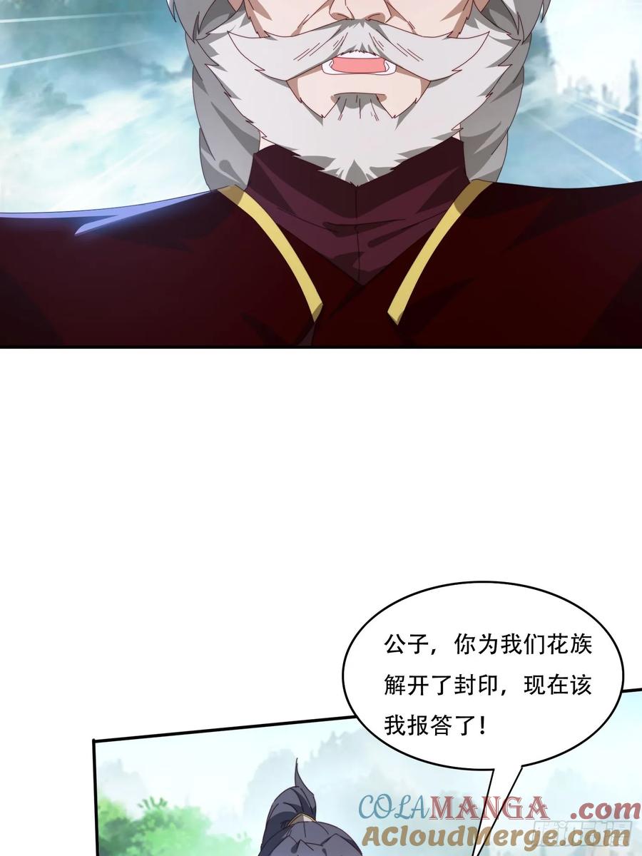 《签到九万年》146 回程之路 第10页