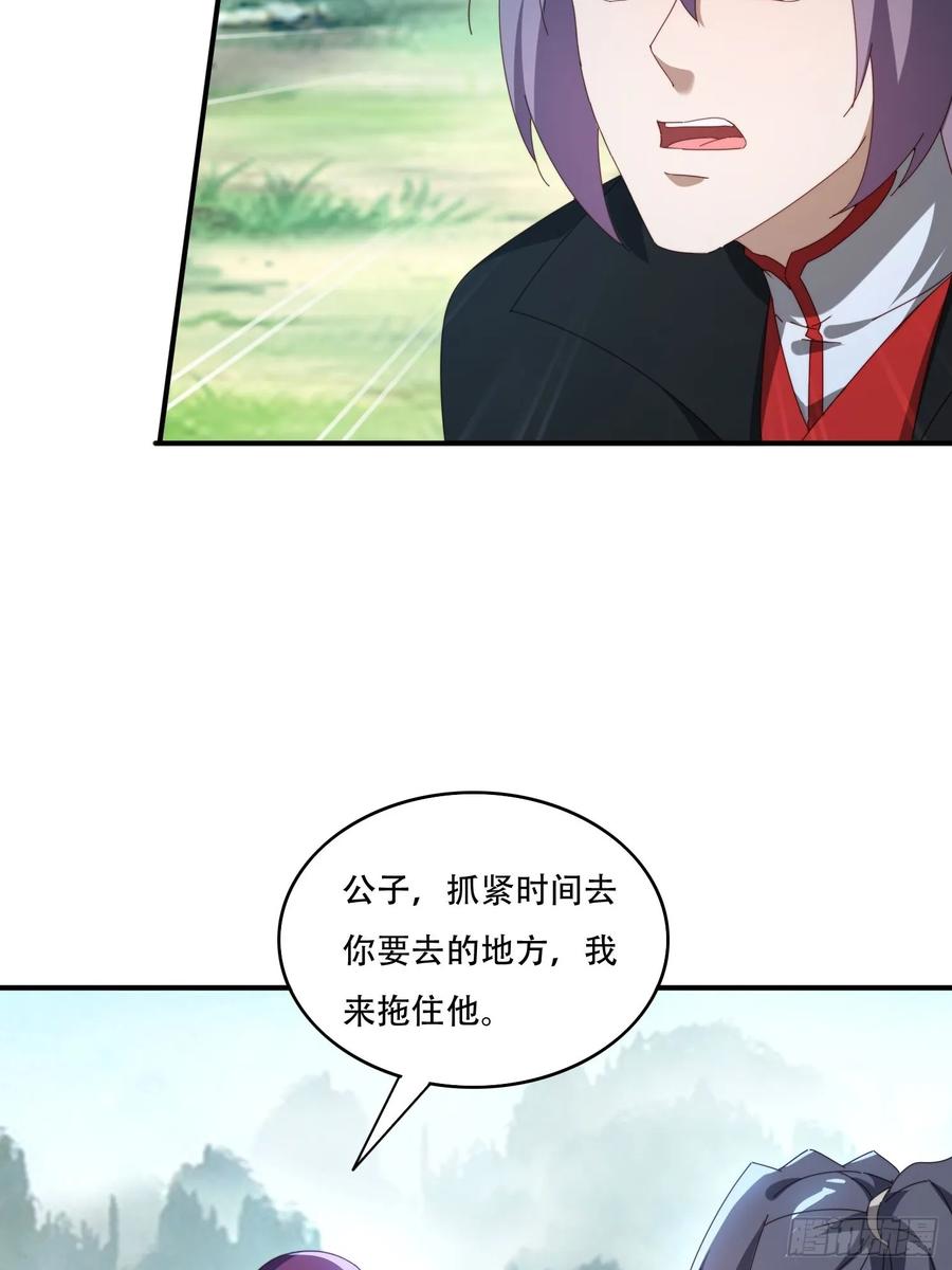《签到九万年》146 回程之路 第17页