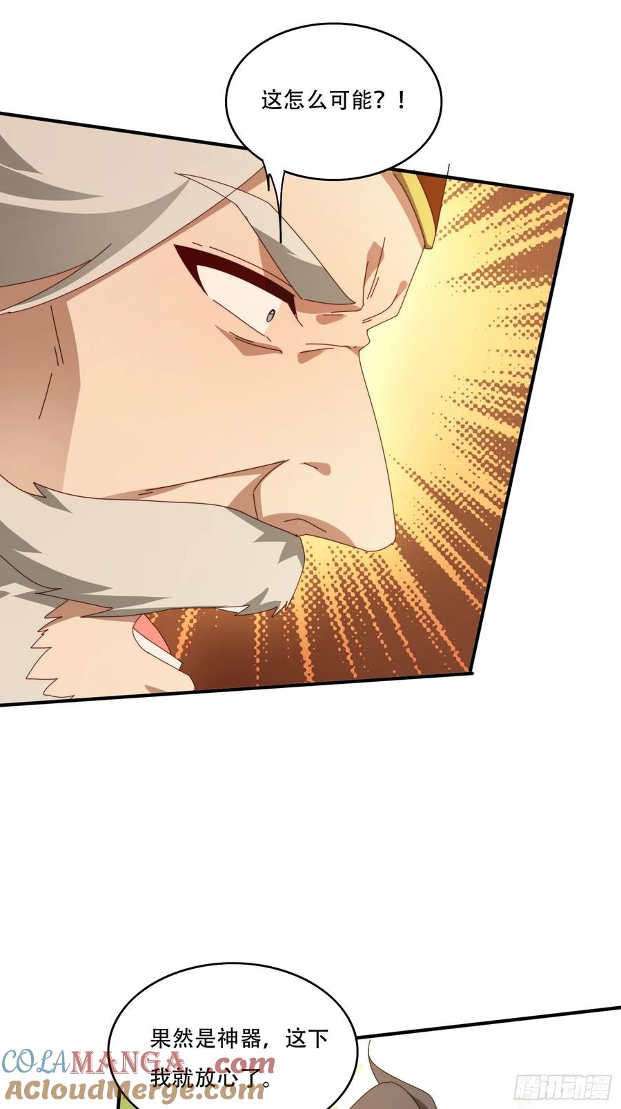 《签到九万年》146 回程之路 第25页