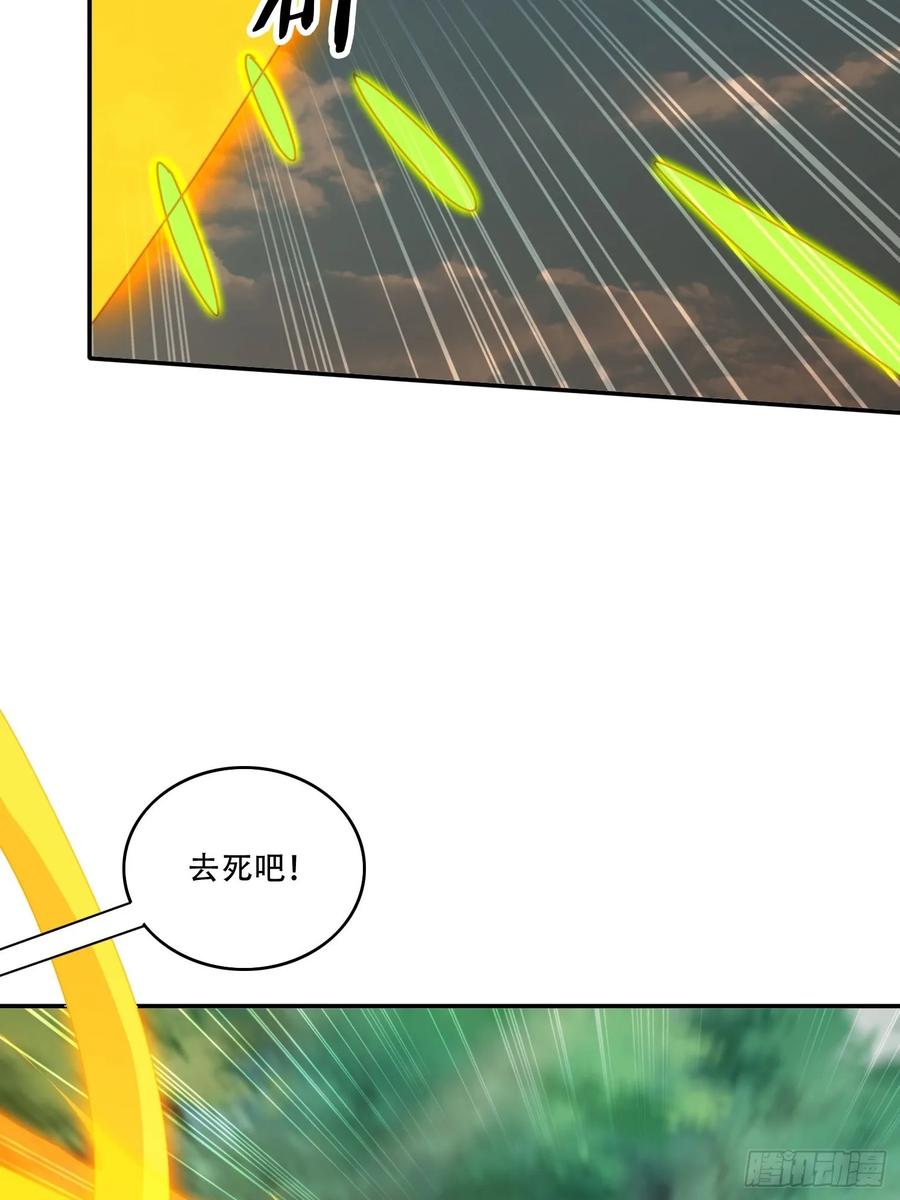 《签到九万年》146 回程之路 第33页