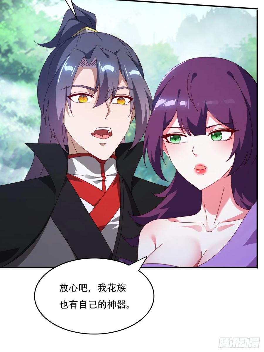 《签到九万年》146 回程之路 第12页