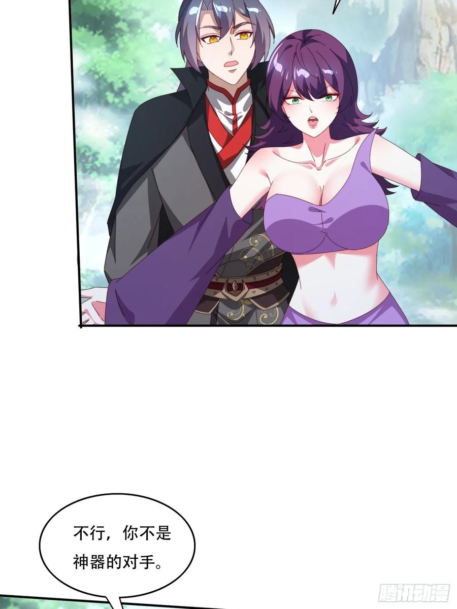 《签到九万年》146 回程之路 第11页