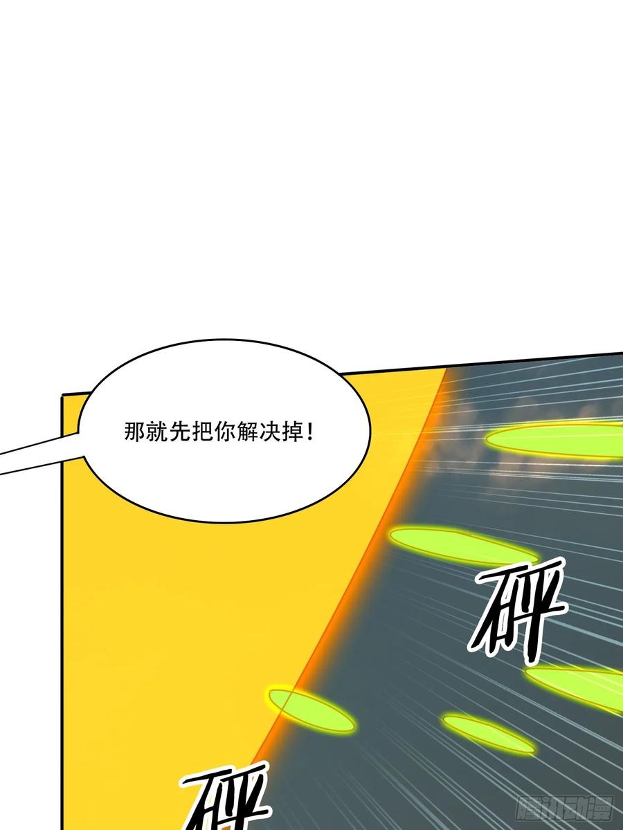 《签到九万年》146 回程之路 第32页