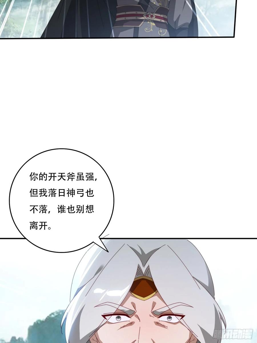 《签到九万年》146 回程之路 第9页