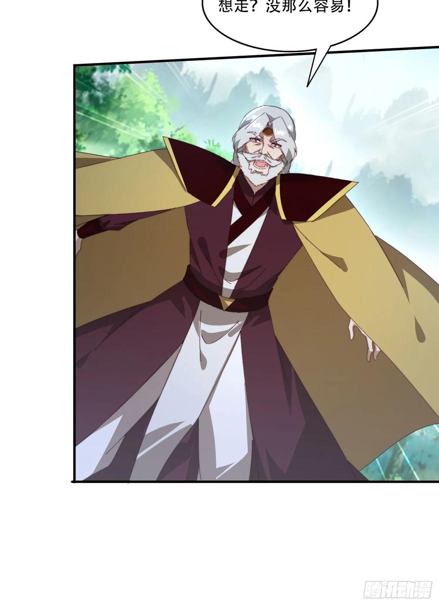 《签到九万年》146 回程之路 第20页