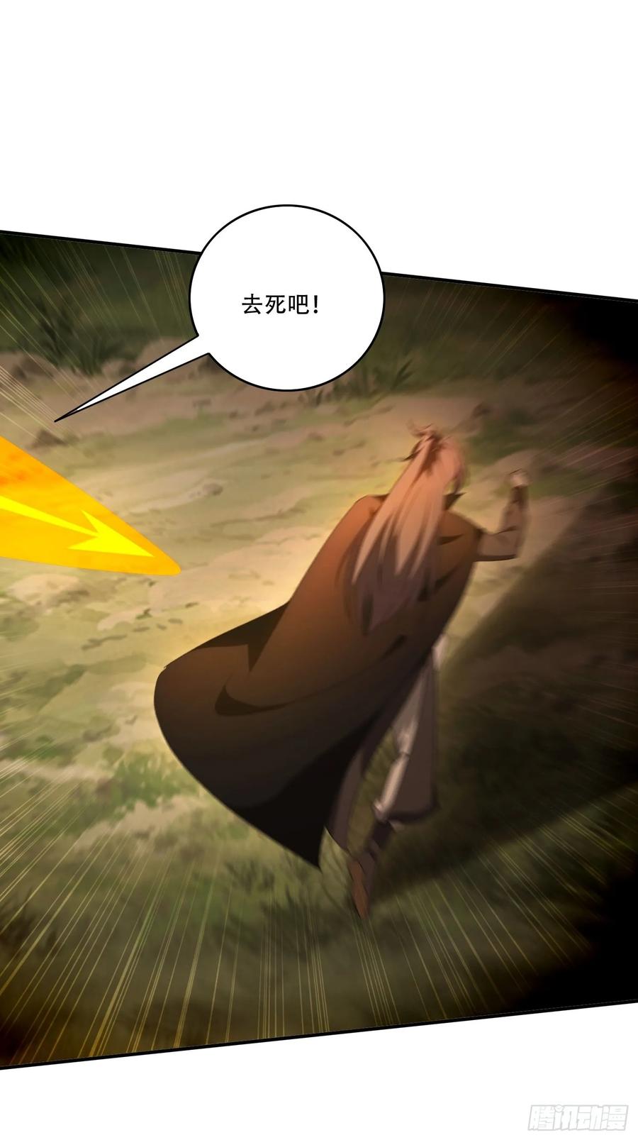 《签到九万年》146 回程之路 第21页