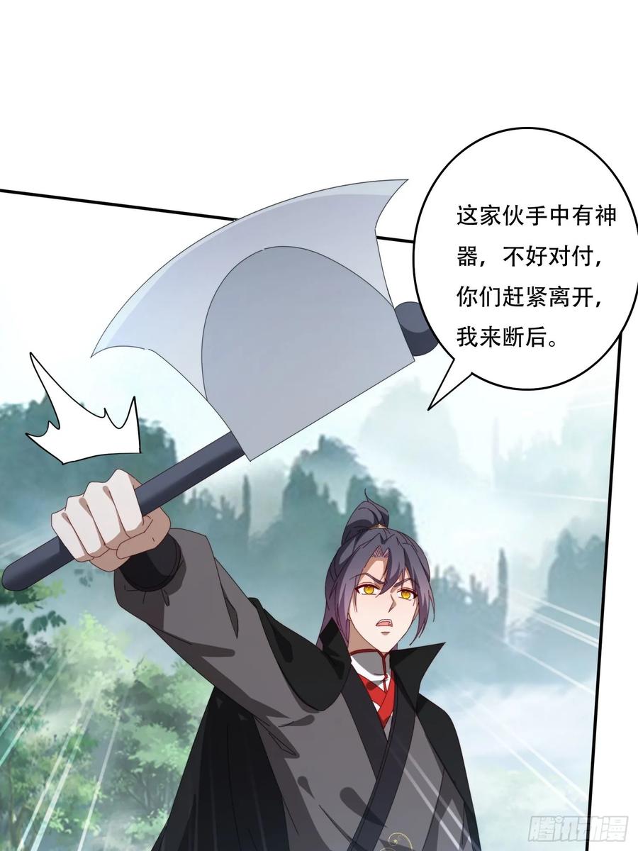 《签到九万年》146 回程之路 第8页