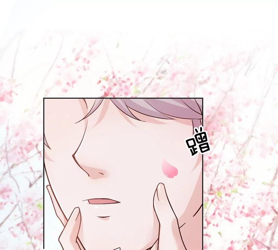 《姐姐不可以》你想对我干什么？ 第75页