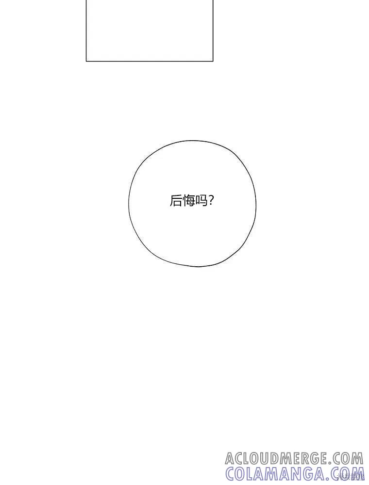 不可为之事 第15话 第85页