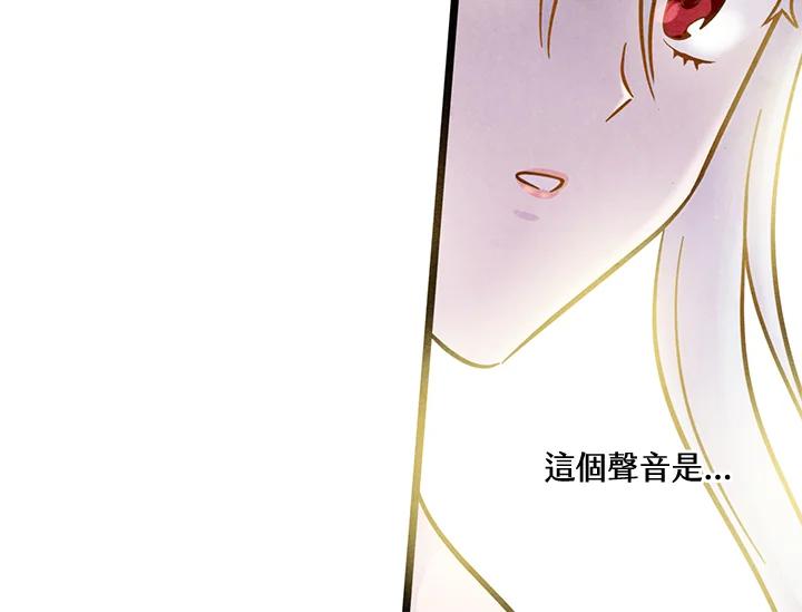 《手机少女艾瑞丝》第15话 第84页