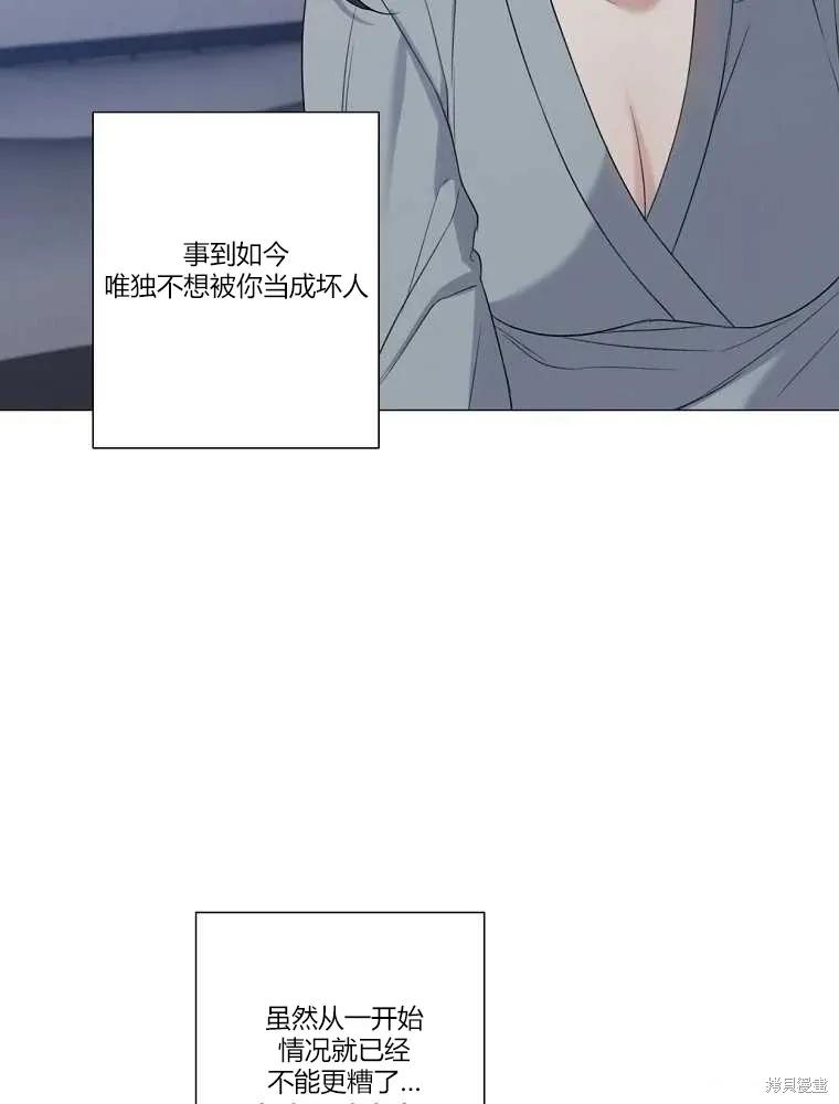 不可为之事 第15话 第84页
