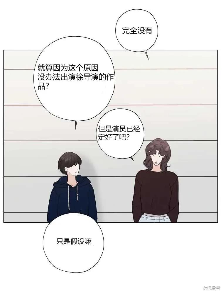 不可为之事 第15话 第87页