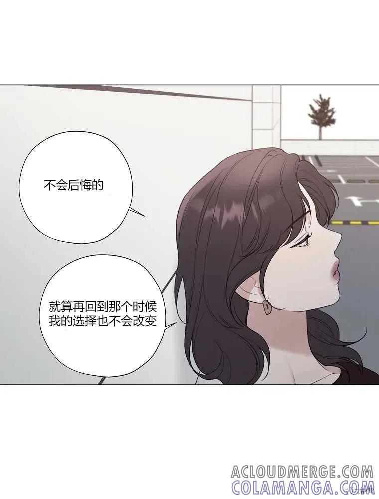 不可为之事 第15话 第88页