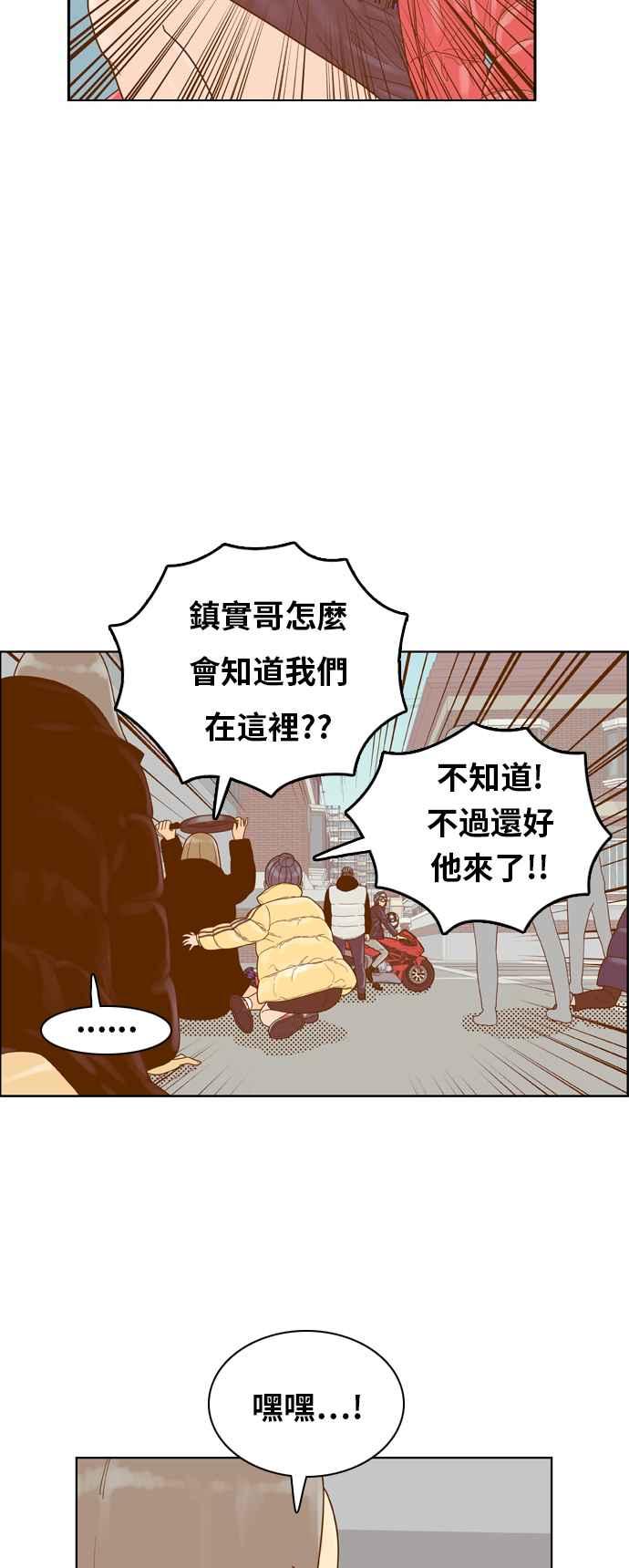 《我的保镳女友》[第166话] 决战之日 4 第8页